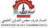 Federation of GCC Chambers FGCCC