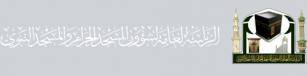 General Presidency of the Holy Mosques Makkah and Medina 